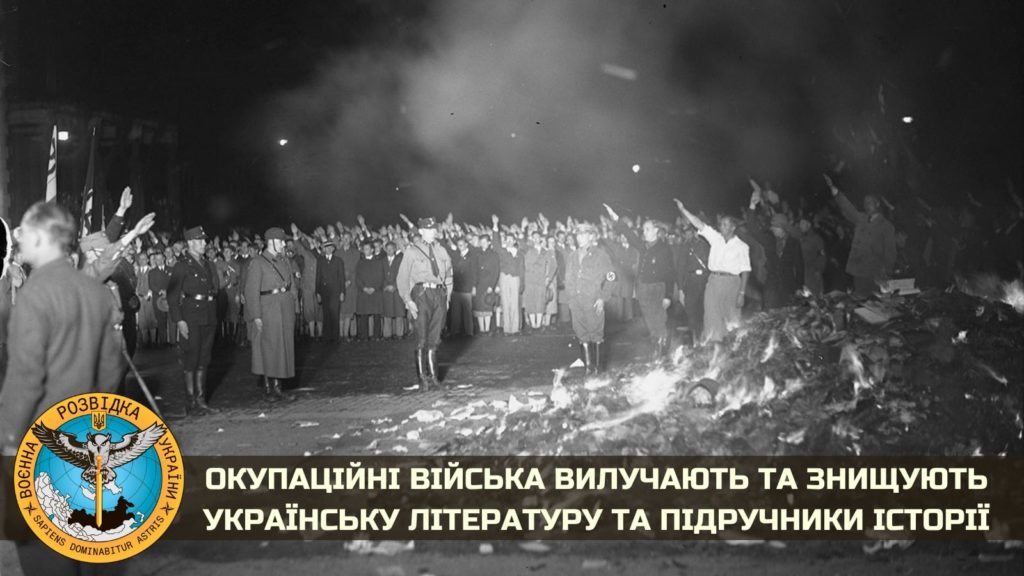 Рашисти на окупованих територіях вилучають з бібліотек і спалюють українські книжки. Серед заборонених - «Справа Василя Стуса» Вахтанга Кіпіані 1