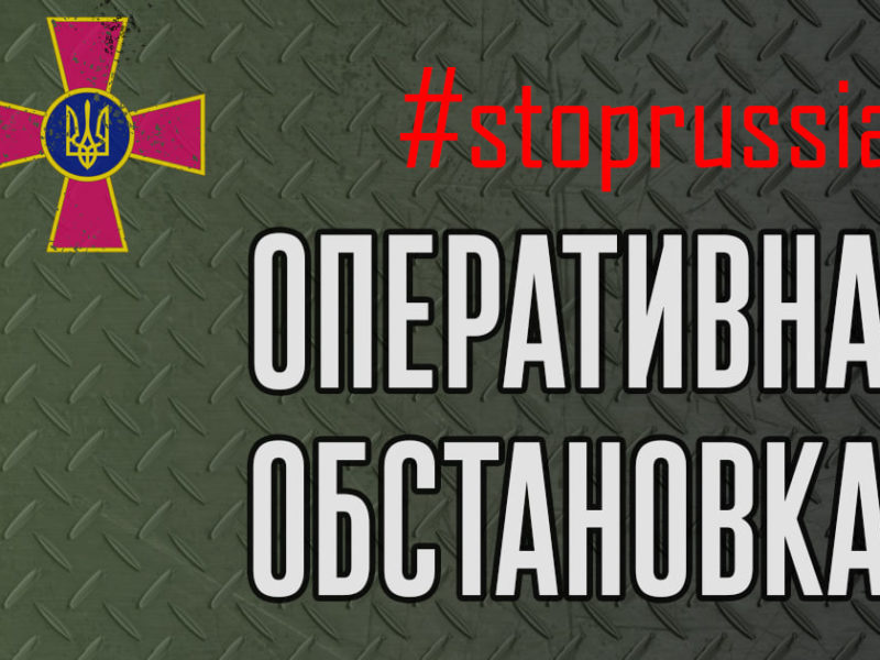 Можливі провокації в Придністров’ї для звинувачення України в агресії, — Генштаб
