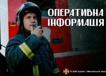 Рятувальники загасили пожежу у мкр Мала Корениха в Миколаєві