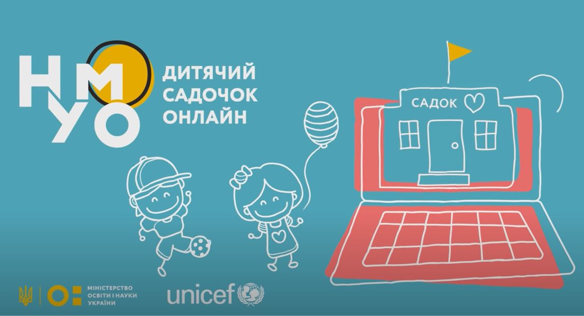В Україні запрацював онлайн-садок