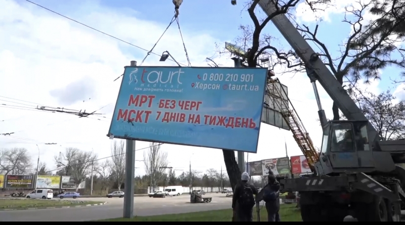 У Миколаєві демонтували майже дві сотні рекламних конструкцій (ВІДЕО)