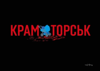50 погибших, из них пятеро – дети: увеличилось количество жертв ракетной атаки рашистов по вокзалу в Краматорске