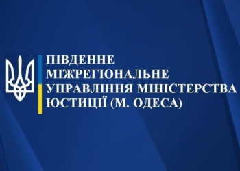 Де на Миколаївщині припинено доступ до державних реєстрів (ДОКУМЕНТ)