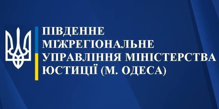 Де на Миколаївщині припинено доступ до державних реєстрів (ДОКУМЕНТ)