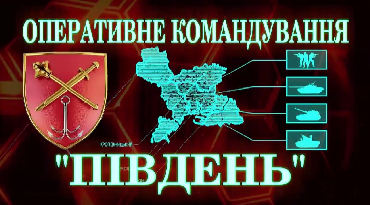 Сили оборони мужньо протистоять спробам окупантів повернути собі втрачені позиції на Миколаївщині та Херсонщині – ОК «Південь» (ВІДЕО)