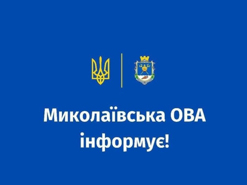 1756 поврежденных объектов и 89 населенных пунктов без электроснабжения – оперативная информация по Николаевской области на 2 апреля