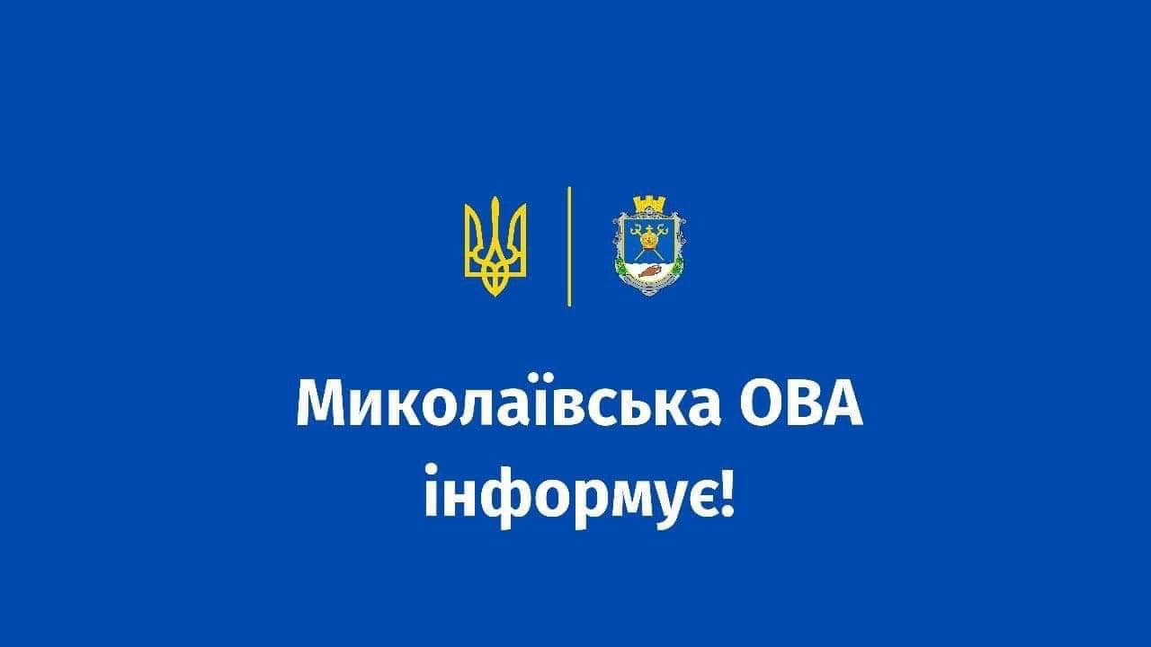 1756 поврежденных объектов и 89 населенных пунктов без электроснабжения – оперативная информация по Николаевской области на 2 апреля