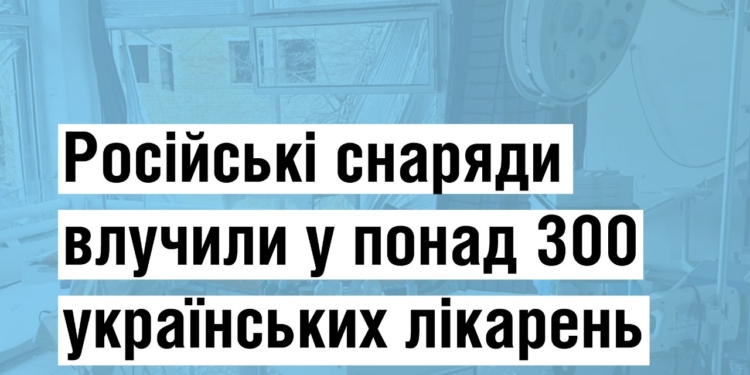Оккупанты полностью разрушили в Украине 24 больницы. На освобожденных территориях начинают восстанавливать лечебные учреждения – МОЗ
