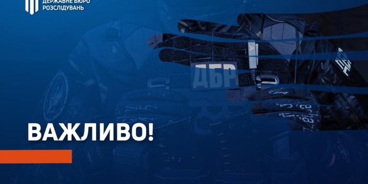 ДБР підозрює працівників Закарпатської митниці у сприянні незаконному імпорту нафтопродуктів компанії зі сфери впливу Віктора Медведчука