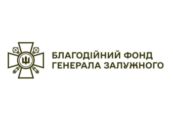 В Україні з’явився Благодійний фонд генерала Залужного