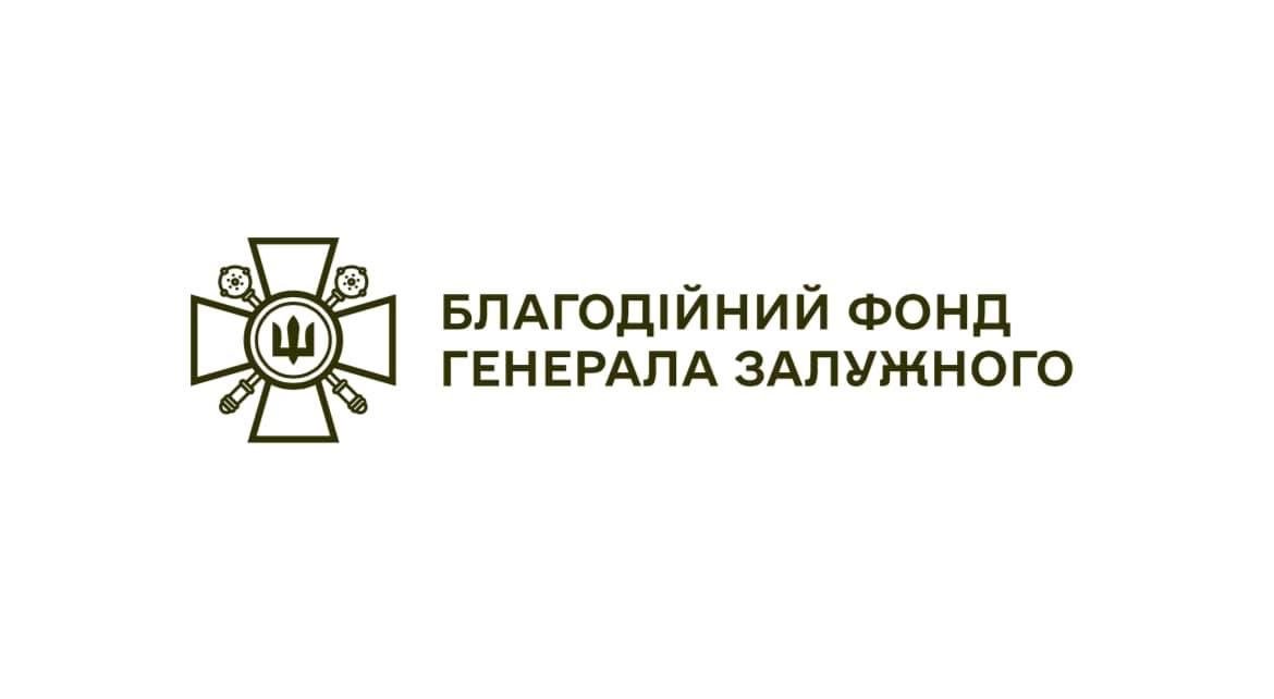 В Україні з’явився Благодійний фонд генерала Залужного