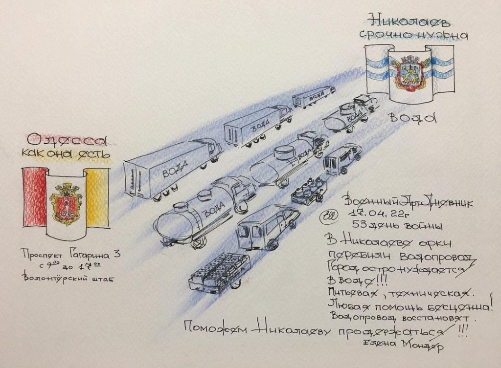 Из Одессы в Николаев отправилось 5 машин-водовозок – они будут возить воду из скважин в течение недели 1