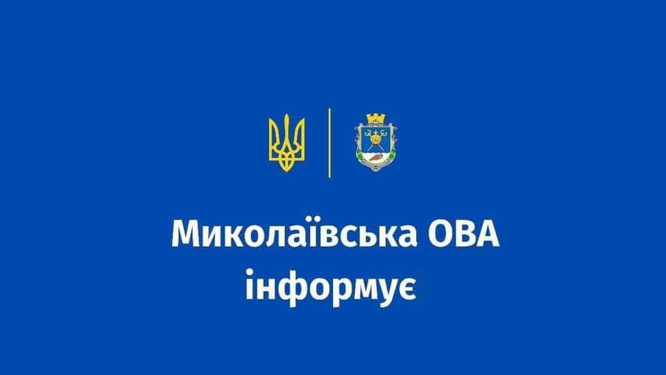 За добу на Миколаївщині пошкоджено 95 цивільних об’єктів, без електрики та води – 84 населених пункти, без газу – 2062 споживачі 1