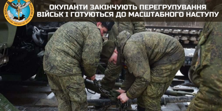 Окупанти закінчують перегрупування військ і готуються до масштабного наступу – українська розвідка