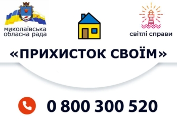 «Прихисток своїм»: Ганна Замазєєва озвучила важливу інформацію для мешканців Миколаївщини та Херсонщини