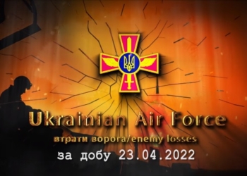 За минулу добу знищено 17 повітряних цілей ворога