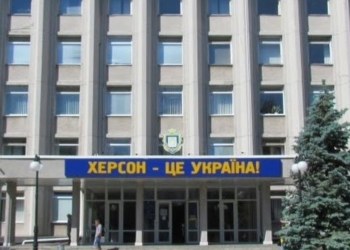 Здание Херсонского горсовета захватили русские оккупанты