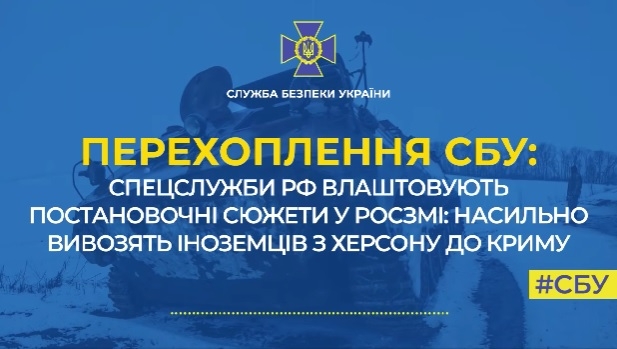 Як окупанти для росЗМІ сюжет про «евакуацію» іноземців з Херсону до Криму знімали – їхати ніхто не схотів, тому людей вивозили насильно (АУДІО)