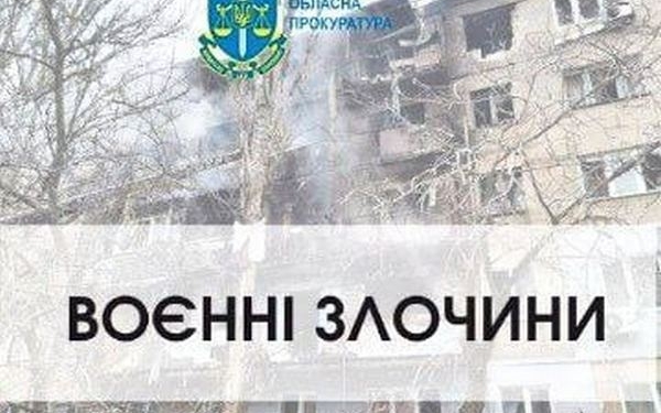 В результате вчерашних обстрелов в Очакове погибло 7 человек, в Николаеве – 1. Открыто уголовное производство