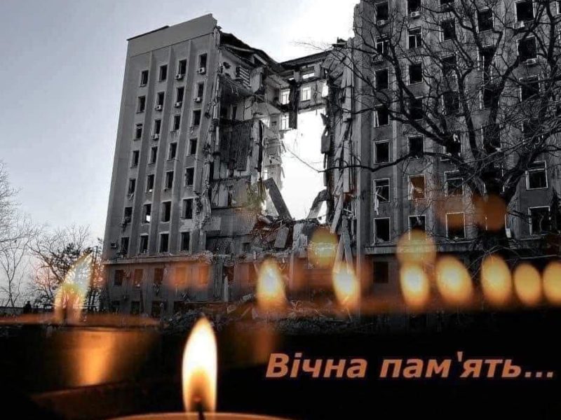 Хто загинув внаслідок російської ракетної атаки на будівлю Миколаївської ОВА. Імена
