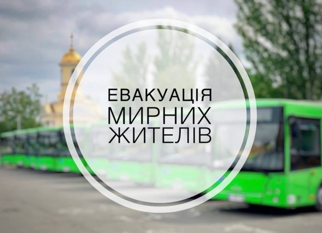 Інформація для тих, хто хоче поїхати з Миколаєва, від мера міста 1