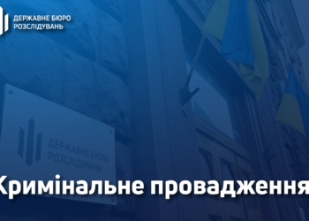 ДБР арештувало понад 86 млн.грн. кримських комерсантів, які мають українське громадянство