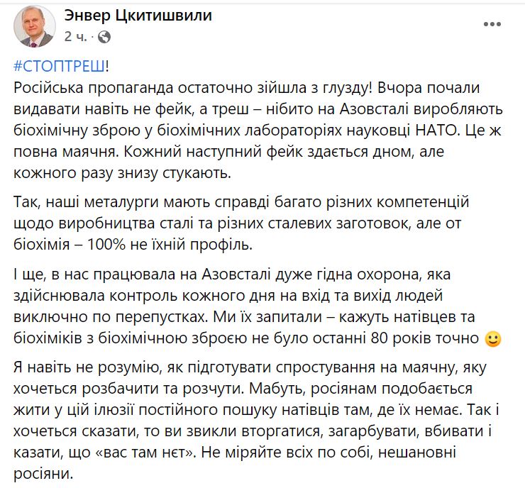 Рашисты заявили, что на "Азовстали" есть бункер с биолабораториями и иностранцами. Гендиректор предприятия ответил 4