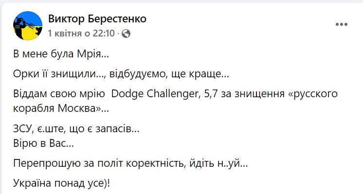 Бизнесмен обещал отдать свой любимый Dodge Challenger тому, кто потопит крейсер "Москва". Вчера отдал (ФОТО, ВИДЕО) 3