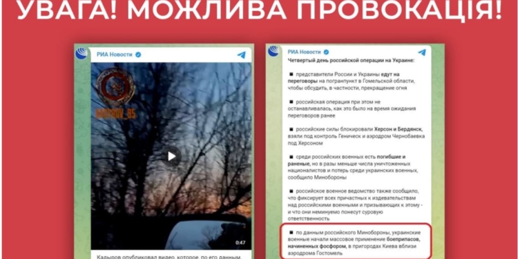 Рашисты врут, что ВСУ применили хлор и фосфор. Готовят провокацию?