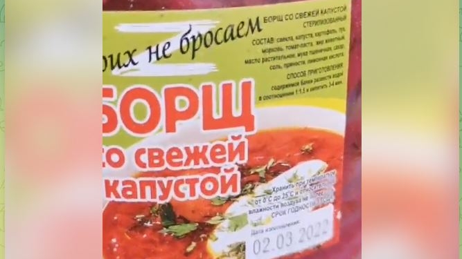 На Сумщине среди мертвых тел рашистов нашли консервированный борщ с надписью “Своих не бросаем” (ВИДЕО)