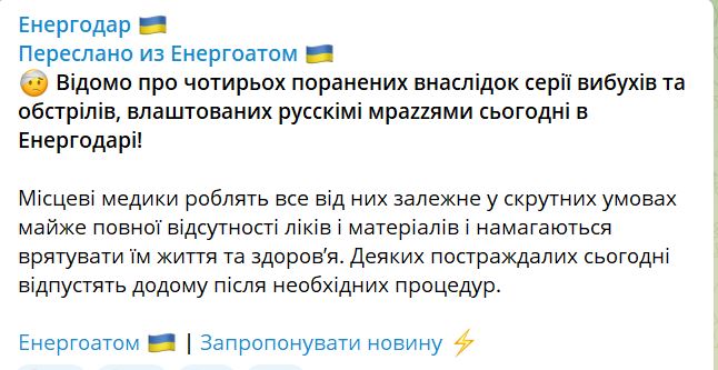 В Энергодаре люди вышли на митинг - их разгоняют взрывами и пакуют в автозаки (ВИДЕО) 2