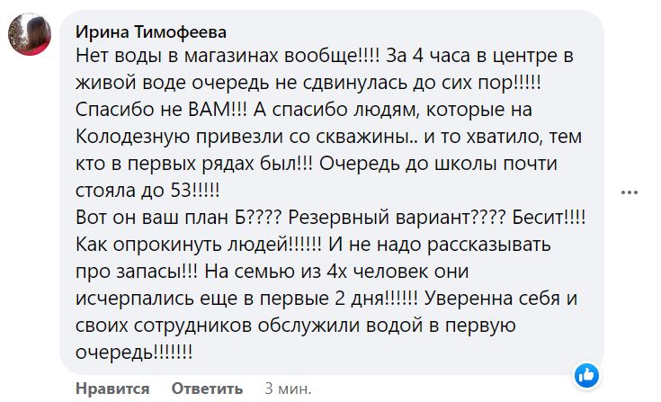 Николаев без воды четвертые сутки. Что говорят и пишут горожане (ФОТО) 4