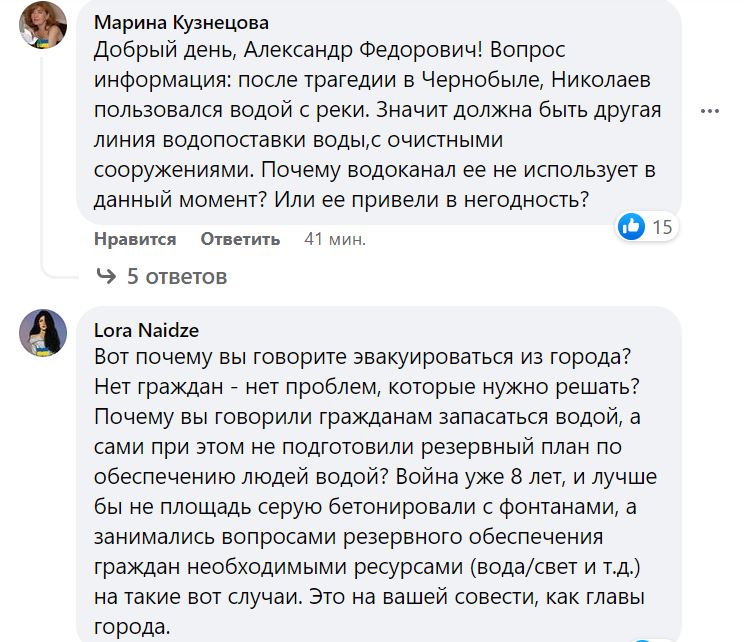 Николаев без воды четвертые сутки. Что говорят и пишут горожане (ФОТО) 6