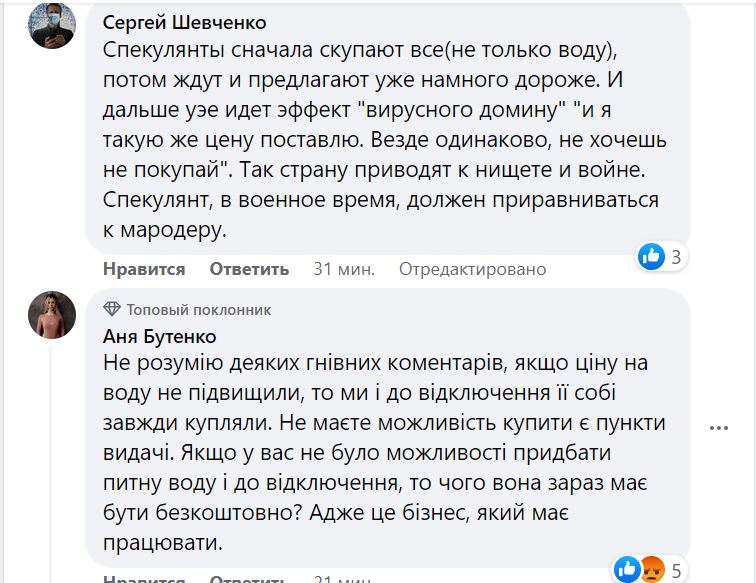 Николаев без воды четвертые сутки. Что говорят и пишут горожане (ФОТО) 8