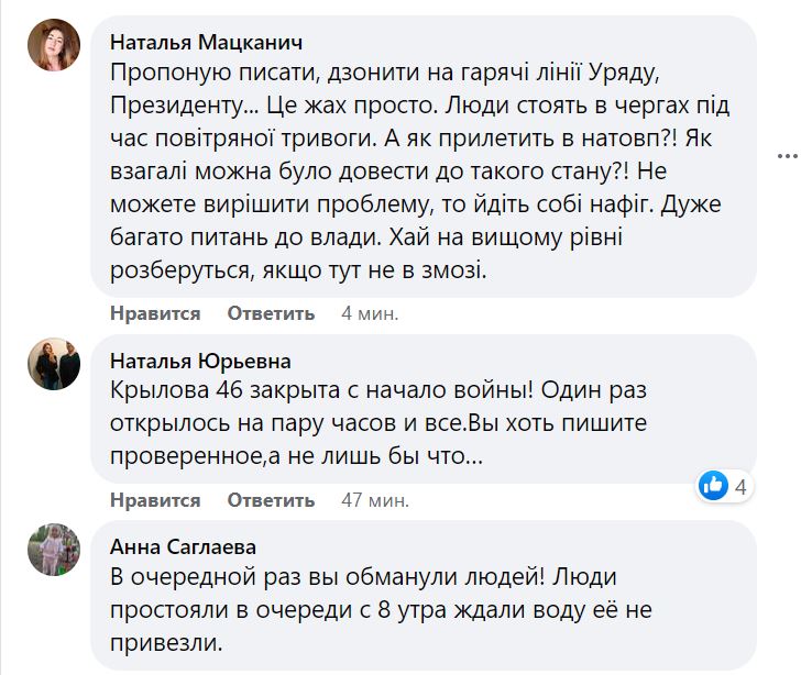 Николаев без воды четвертые сутки. Что говорят и пишут горожане (ФОТО) 10