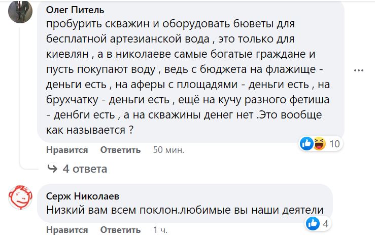 Николаев без воды четвертые сутки. Что говорят и пишут горожане (ФОТО) 16