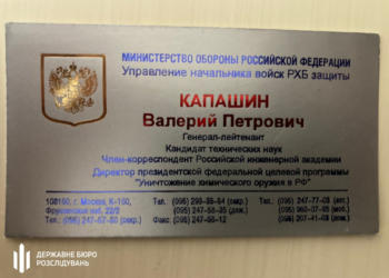 Рашистский генерал отмывал через Киву деньги в Украине (ФОТО)