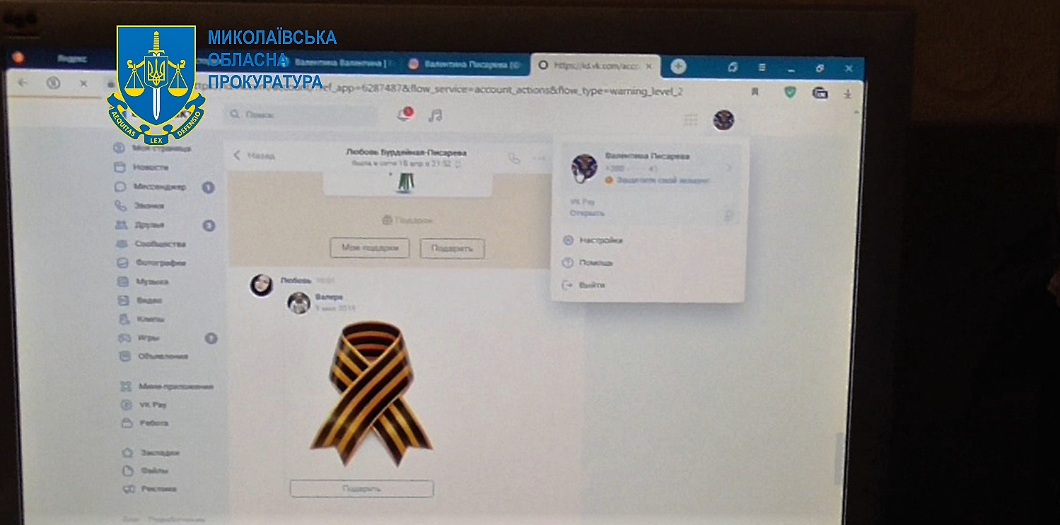 Ще одна зрадниця: на Миколаївщині 54-річна жінка через соцмережі закликала створити «Новоросію» – її затримали правоохоронці (ФОТО)