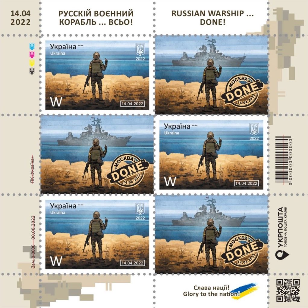 «Русскій воєнний корабль … ВСЬО!»: Укрпошта випустить нові поштові марки (ФОТО) 1