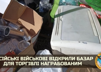 Торговцы краденым. Рашистские мародеры организовали барахолку в беларуси – продают награбленное