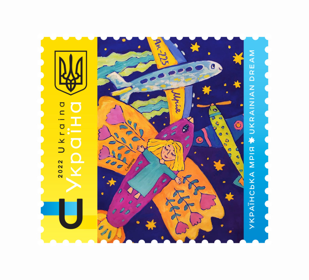 Укрпошта випустить поштову марку «УКРАЇНСЬКА МРІЯ» з символом української авіації (ФОТО) 5