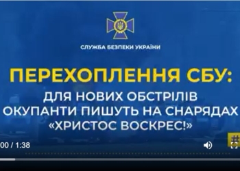 Рашисты под Николаевом “Пасху хохлам готовят – на снарядах пишут “Христос Воскрес!”, – перехват СБУ (АУДИО)