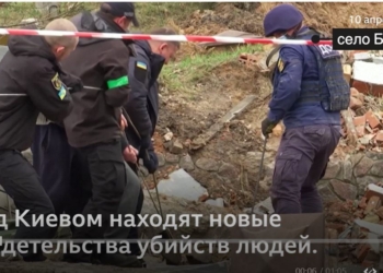 Под Киевом обнаружили еще одну братскую могилу (ВИДЕО)