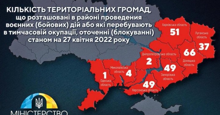 Минреинтеграции обновило перечень оккупированных ОТО и тех, которые расположены в зоне боев