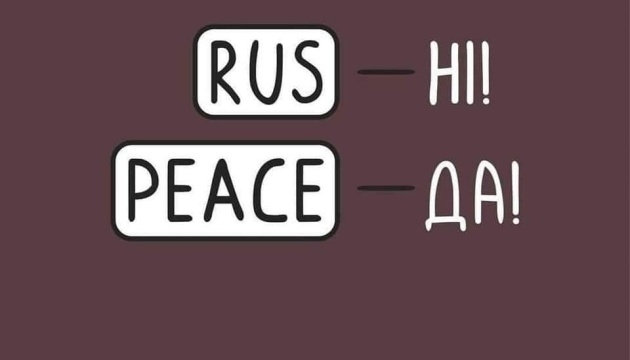 Сегодня не до смеха? Не совсем. К 1 апреля – шутки и мемы этой войны (ФОТО)