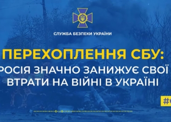 “Официально то одно, а я тебе скажу: 25 900 погибших. Это, бляь, за 2 месяца…», – радиоперехват СБУ (АУДИО)