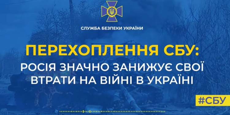 “Официально то одно, а я тебе скажу: 25 900 погибших. Это, бляь, за 2 месяца…», – радиоперехват СБУ (АУДИО)