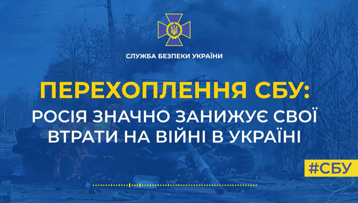 “Официально то одно, а я тебе скажу: 25 900 погибших. Это, бляь, за 2 месяца…», – радиоперехват СБУ (АУДИО)