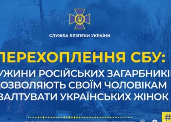 “Украинских баб насилуй, но мне ничего не рассказывай”, – жена рашиста “благословила” его на зверства (АУДИО)