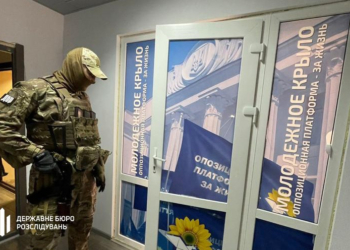 ГБР обвиняет в антиукраинской деятельности помощников нардепов ОПЗЖ, один из них – гендиректор “112 Украина” (ФОТО)